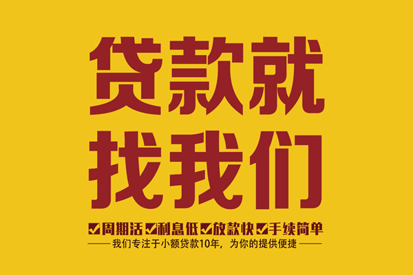 北京30短期空放小额贷款