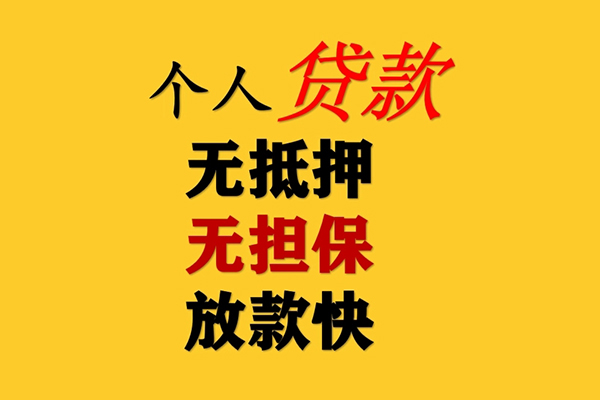 北京30本地身份证贷款