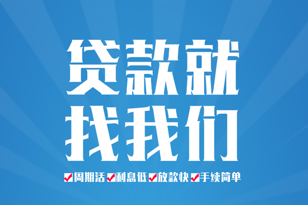 北京30小额信用贷款