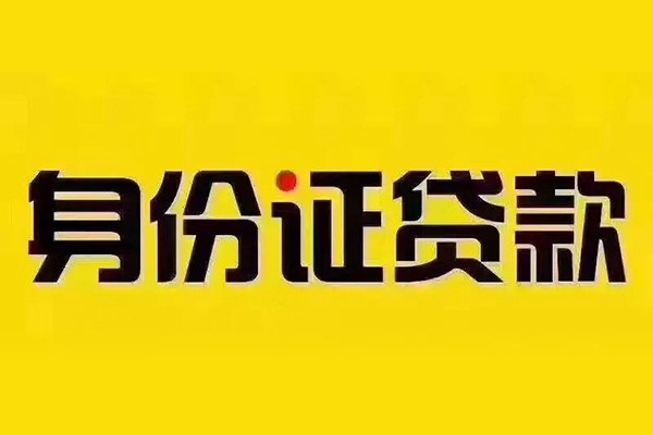北京30短借