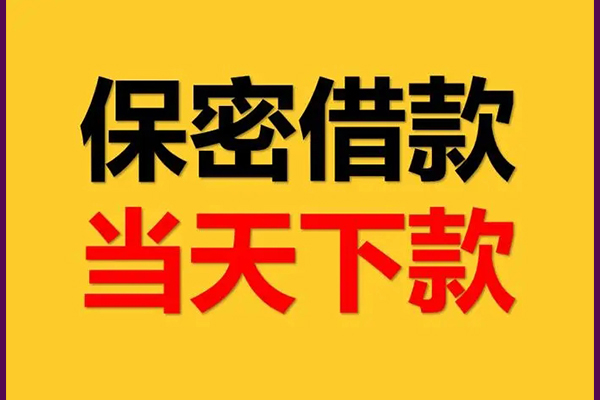 北京30小额短借