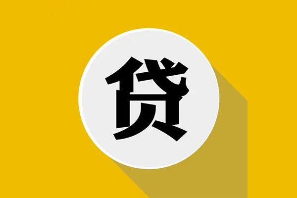 北京30无抵押私人贷款