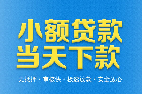 北京30短借私人