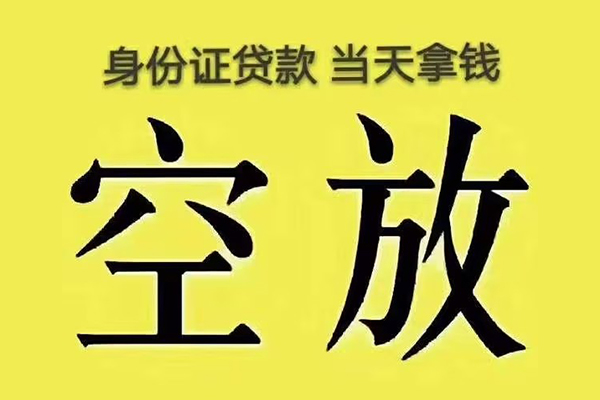 北京30短借急用钱