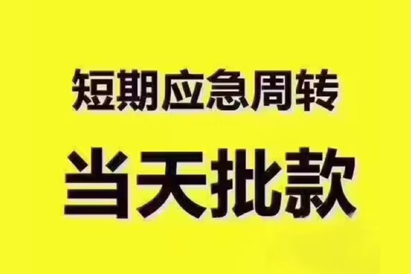 北京30小额信用贷款