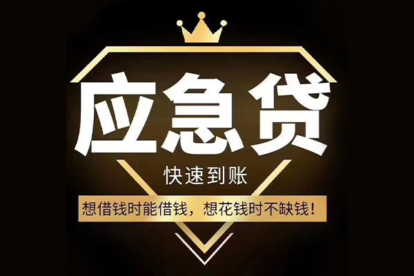 北京30小额短借