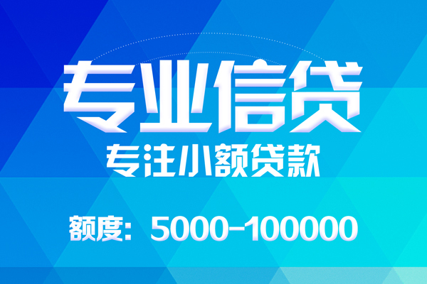 北京30无抵押身份证贷款