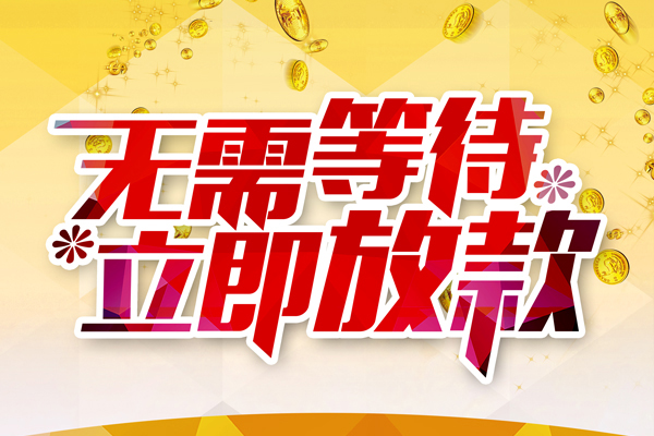 北京30私人无抵押贷款