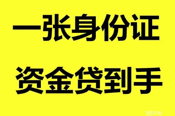 北京30线下贷款