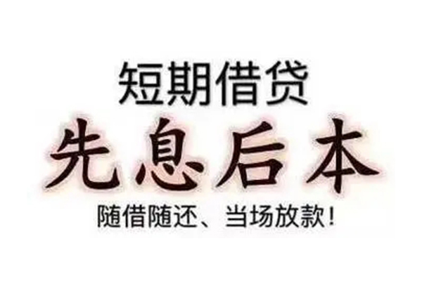 北京30民间小额借贷