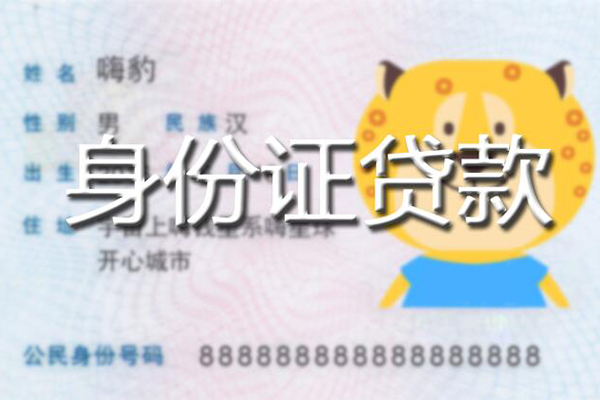 北京30私人装修贷款