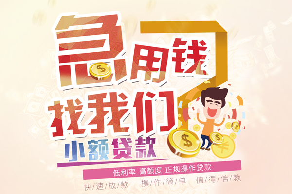 北京30无抵押信用贷款