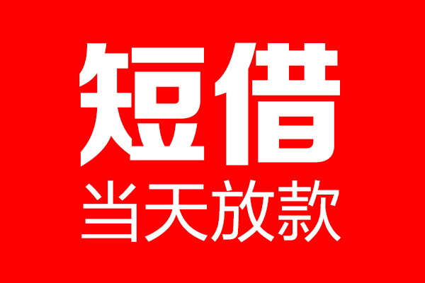北京30私人空放二次私借
