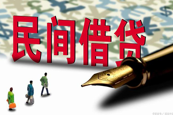 北京30民间私人借贷