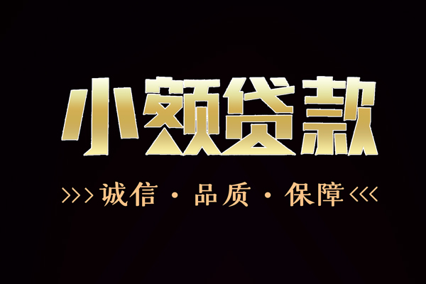 北京30哪里可以私人借款